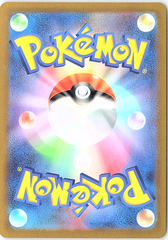 Area Zero Underdepths Ultra Rare SV7: Stellar Miracle 135/102 NM (Back)