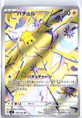 Joltik Art Rare SV7: Stellar Miracle 108/102 NM