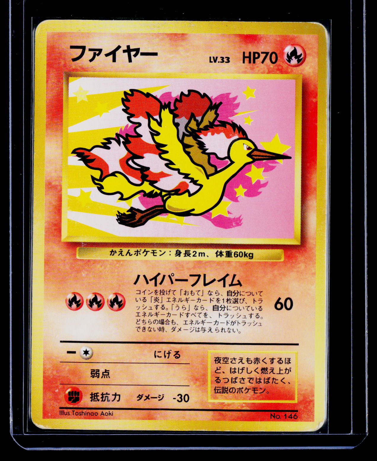 Moltres ("Everyone's Happy Campaign") Unnumbered Promotional cards MP