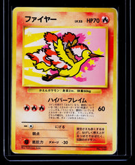 Moltres ("Everyone's Happy Campaign") Unnumbered Promotional cards MP