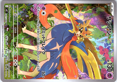 Zacian Art Rare M2: Inferno X 087/080 NM
