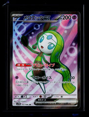 Meloetta ex Holo SV11B: Black Bolt 162/086 NM