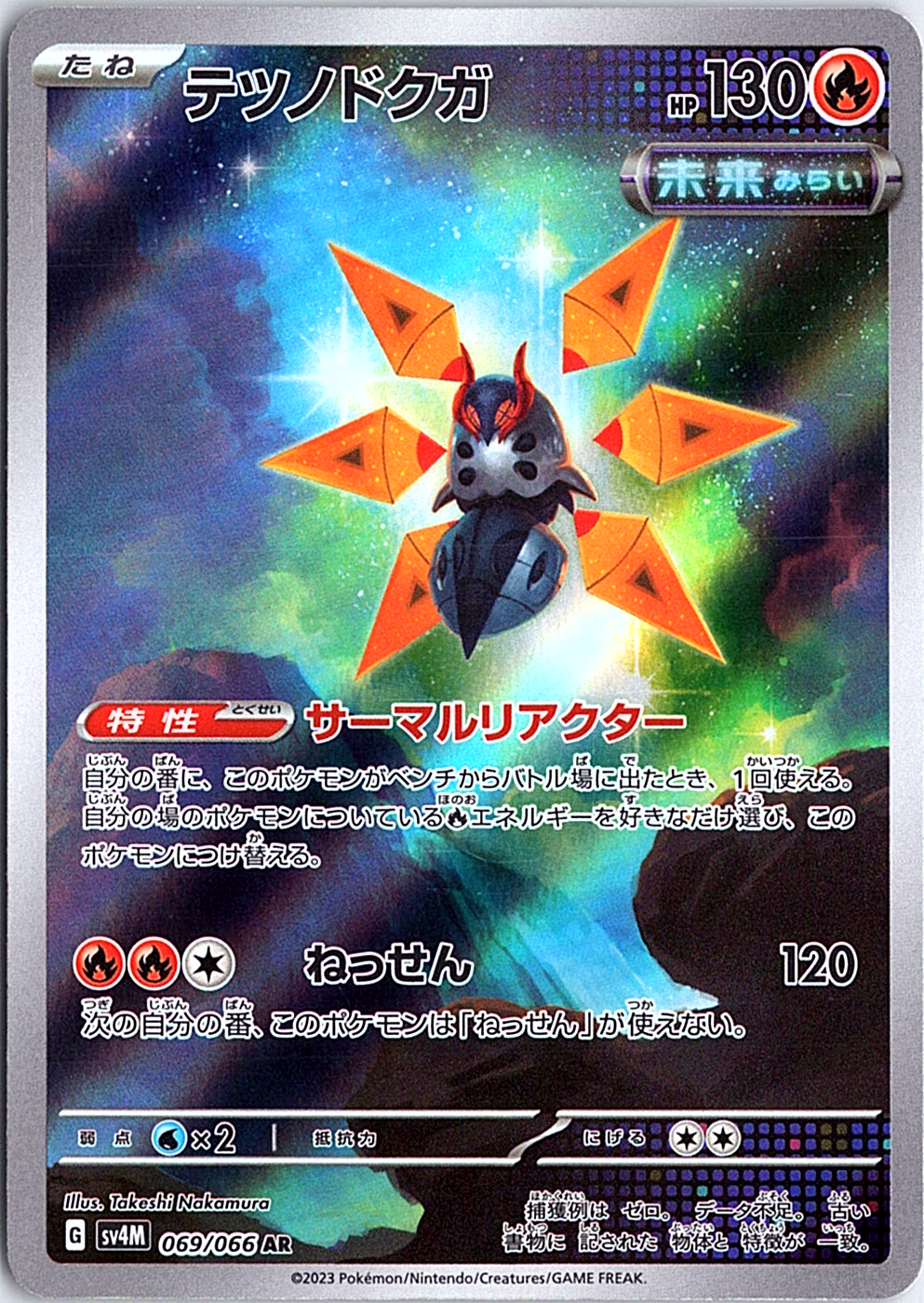 Iron Moth Art Rare SV4M: Future Flash 069/066 NM