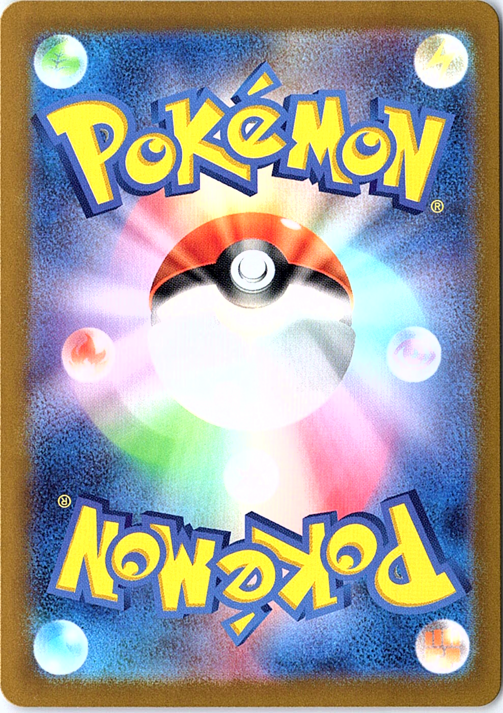 Eevee ex Special Art Rare SV8a: Terastal Fest ex 223/187 NM (Back)