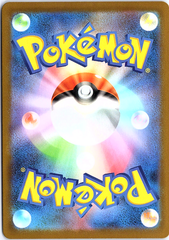 Mega Lucario ex Special Art Rare m1L: Mega Brave 088/063 NM (Back)