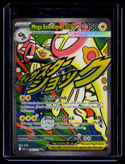 Mega Eelektross ex Holo ME: Ascended Heroes 266/217 NM