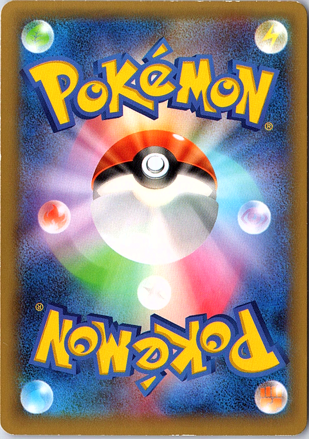 Oranguru Character Rare S8b: VMAX Climax 212/184 NM (Back)