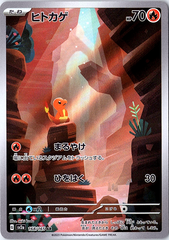 Charmander Art Rare SV2a: Pokemon Card 151 168/165 NM