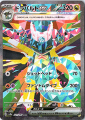Dragapult ex Special Art Rare SV8a: Terastal Fest ex 221/187 NM
