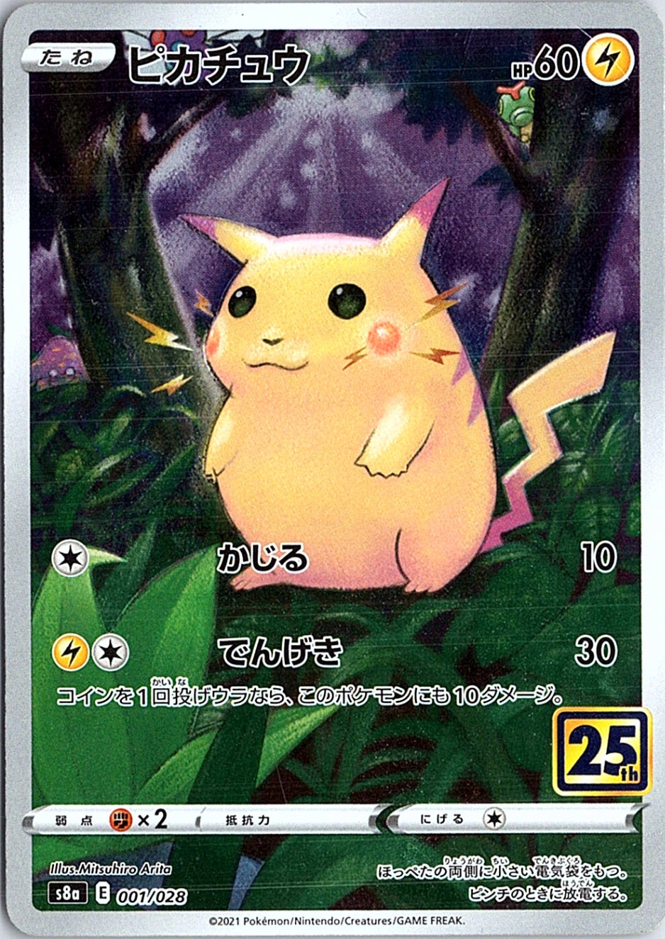 Pikachu  S8a: 25th Anniversary Collection 001/028 NM
