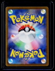 Glaceon ex SV8a: Terastal Fest ex 206/187 NM
