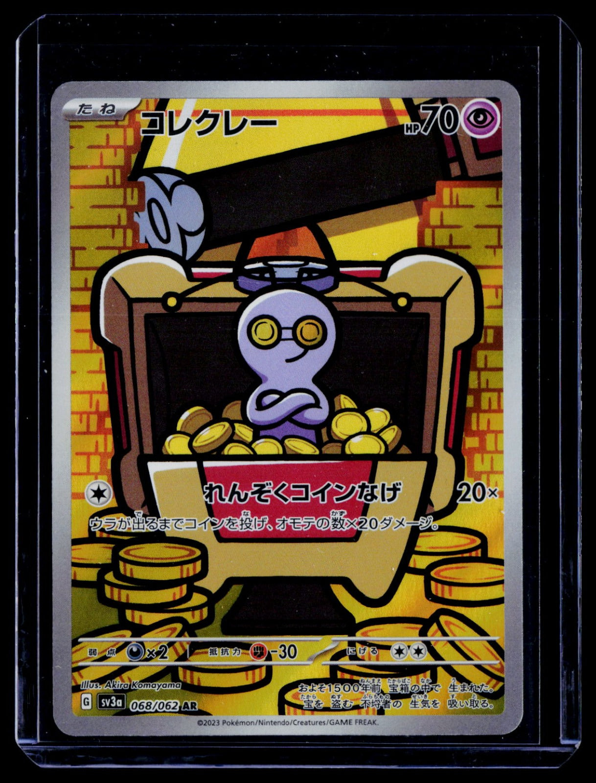 Gimmighoul SV3A Holo NM