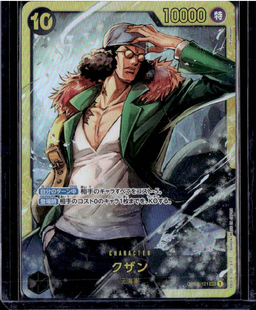 Kuzan Paramount War 121 NM