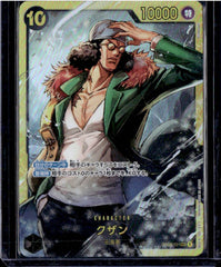 Kuzan Paramount War 121 NM