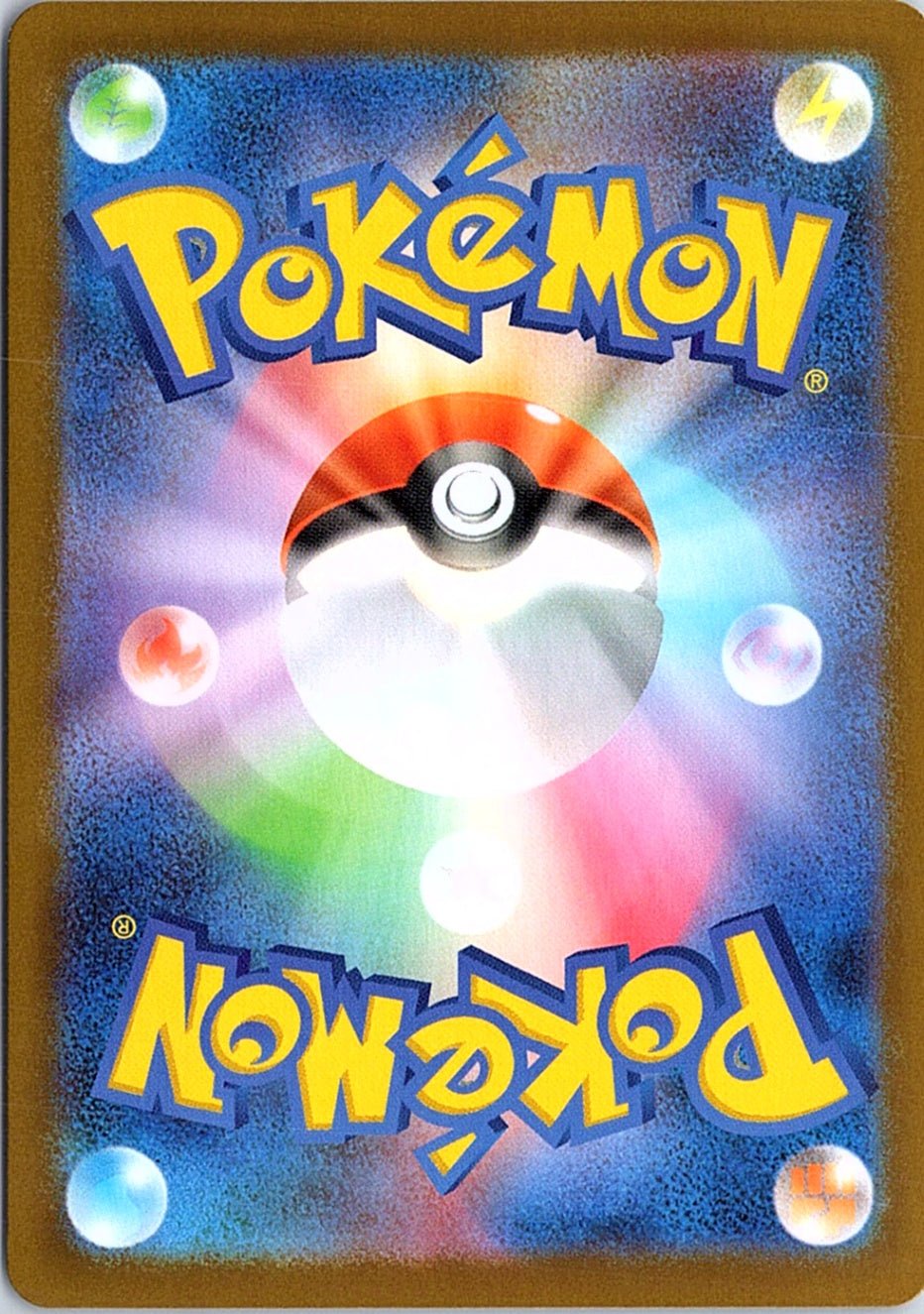 Budew Art Rare M2a: High Class Pack: MEGA Dream ex 196/193 NM (Back)