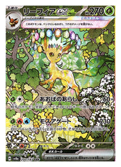 Leafeon ex Special Art Rare SV8a: Terastal Fest ex 200/187 NM Japanese