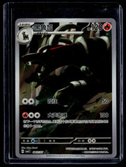 Houndoom Gem Pack Vol 5 08 07 NM