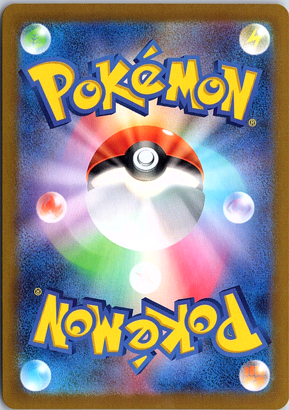 Magneton Art Rare SV8: Super Electric Breaker 112/106 NM (Back)