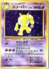 Hypno Holo Rare Mystery of the Fossils NM