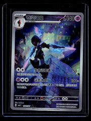Ceruledge Gem Pack Vol 3 15 07/136 NM