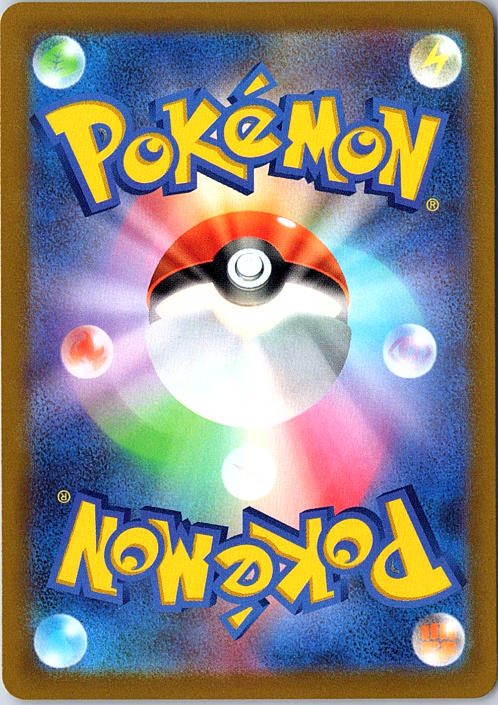 Pikachu Common SV-P Promotional Cards 001/SV-P NM (Back)