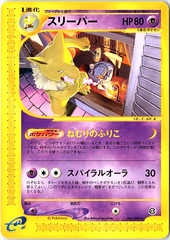 Hypno - Rare The Town on No Map 041/092 NM