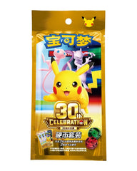 30th Celebration Coin Set - Simplified Chinese