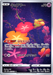 Comfey Art Rare S12a: VSTAR Universe 187/172 NM