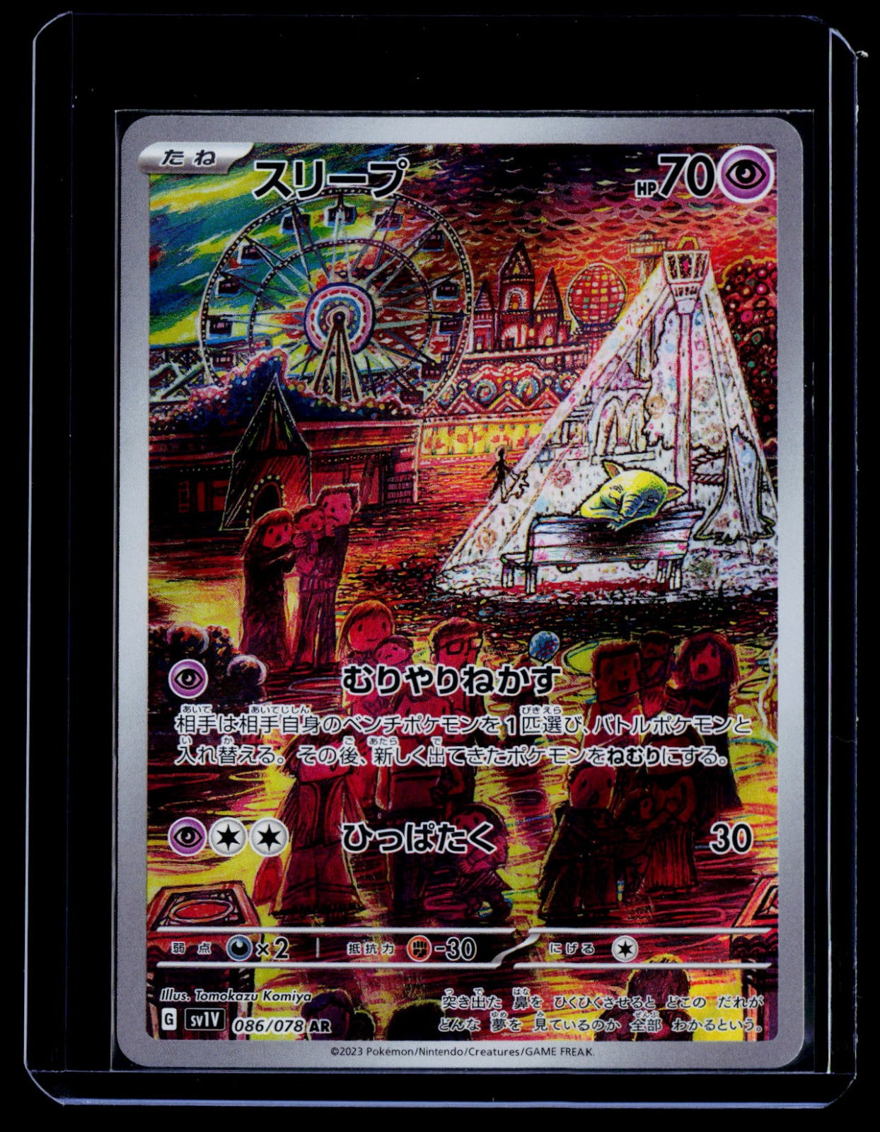 Drowzee Holo SV1V: Violet ex 086/078 NM