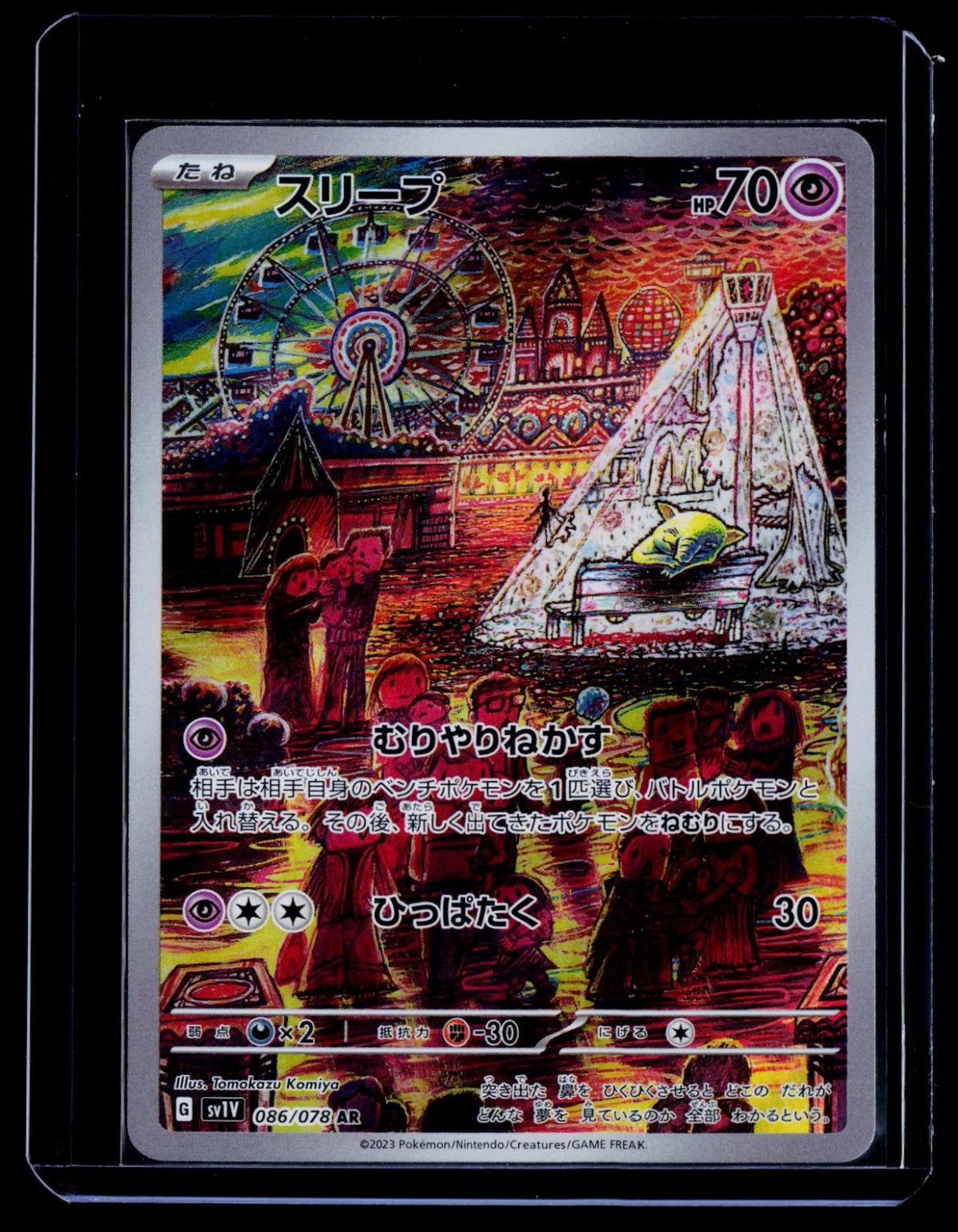 Drowzee Holo SV1V: Violet ex 086/078 NM