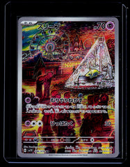 Drowzee Holo SV1V: Violet ex 086/078 NM