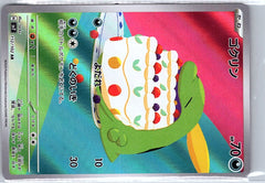 Gulpin Art Rare SV7: Stellar Miracle 112/102 NM