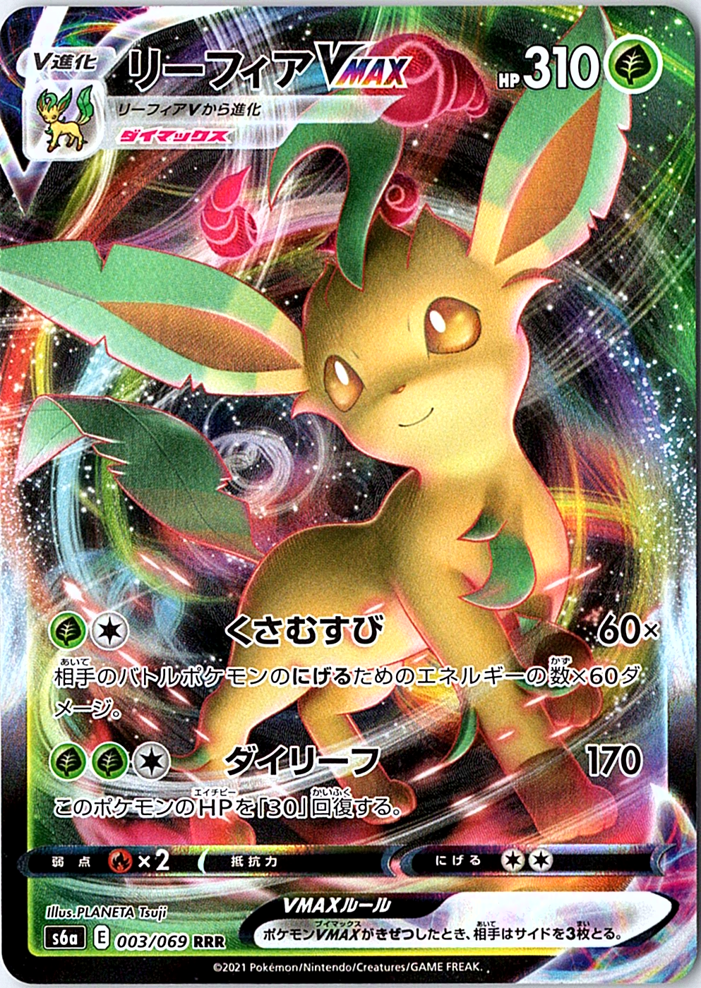 Leafeon VMAX Triple Rare S6a: Eevee Heroes 003/069 NM