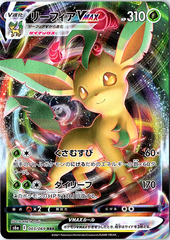Leafeon VMAX Triple Rare S6a: Eevee Heroes 003/069 NM