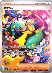 Canari Special Art Rare M2a: High Class Pack: MEGA Dream ex 248/193 NM
