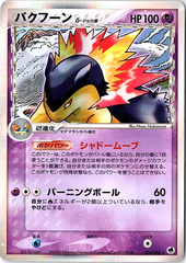 Typhlosion Delta Species Holo Offense and Defense of the Furthest Ends 34/068 LP
