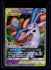Espeon & Deoxys GX Holo smM: Tag Team GX Starter Sets 001/031 NM