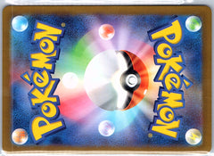 Bulbasaur Art Rare SV2a: Pokemon Card 151 166/165 NM (Japanese) (Back)