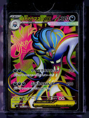 Mega Malamar ex M6 Holo NM