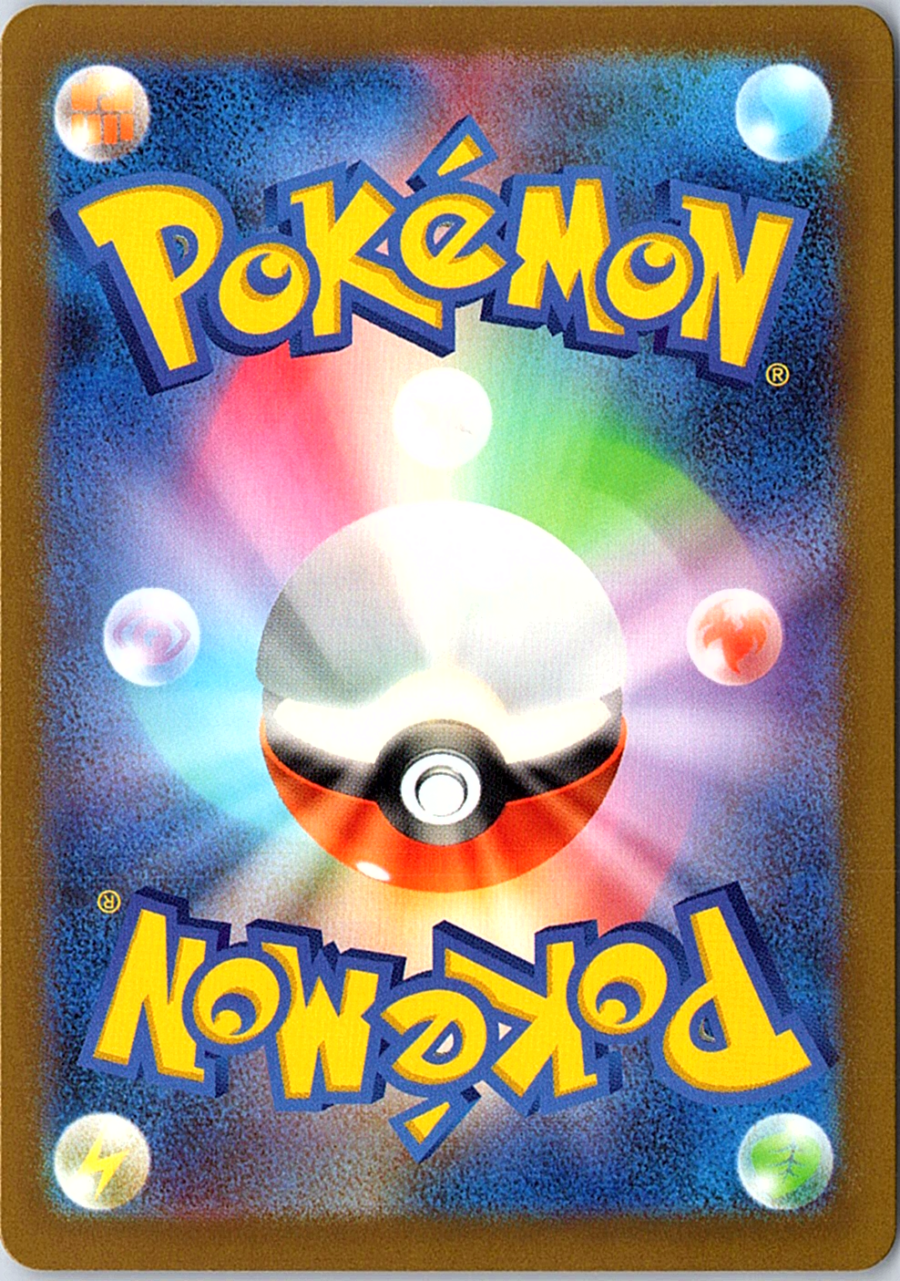 Gardevoir ex Shiny Secret Rare SV4a: Shiny Treasure ex 328/190 NM (Back)