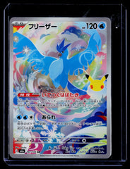 Articuno Holo M6a: MEGA Expansion 30th Celebration 107/103 NM