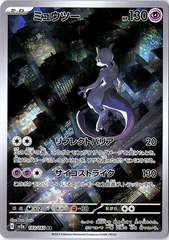 Mewtwo Art Rare SV2a: Pokemon Card 151 183/165 NM