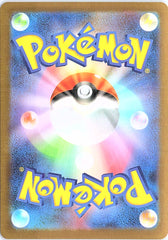 Mega Diancie ex Special Art Rare M2a: High Class Pack: MEGA Dream ex 238/193 NM (Back)