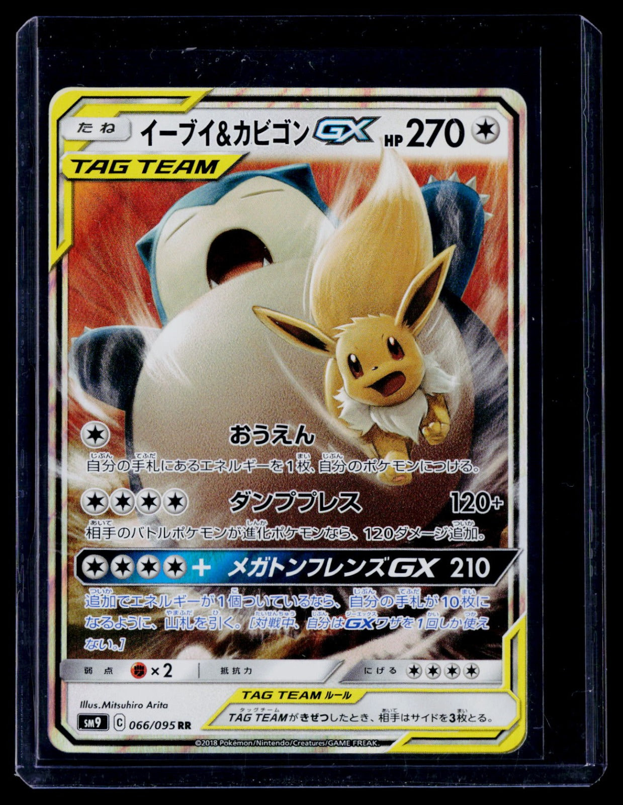 Eevee & Snorlax GX Holo SM9: Tag Bolt 066/095 NM