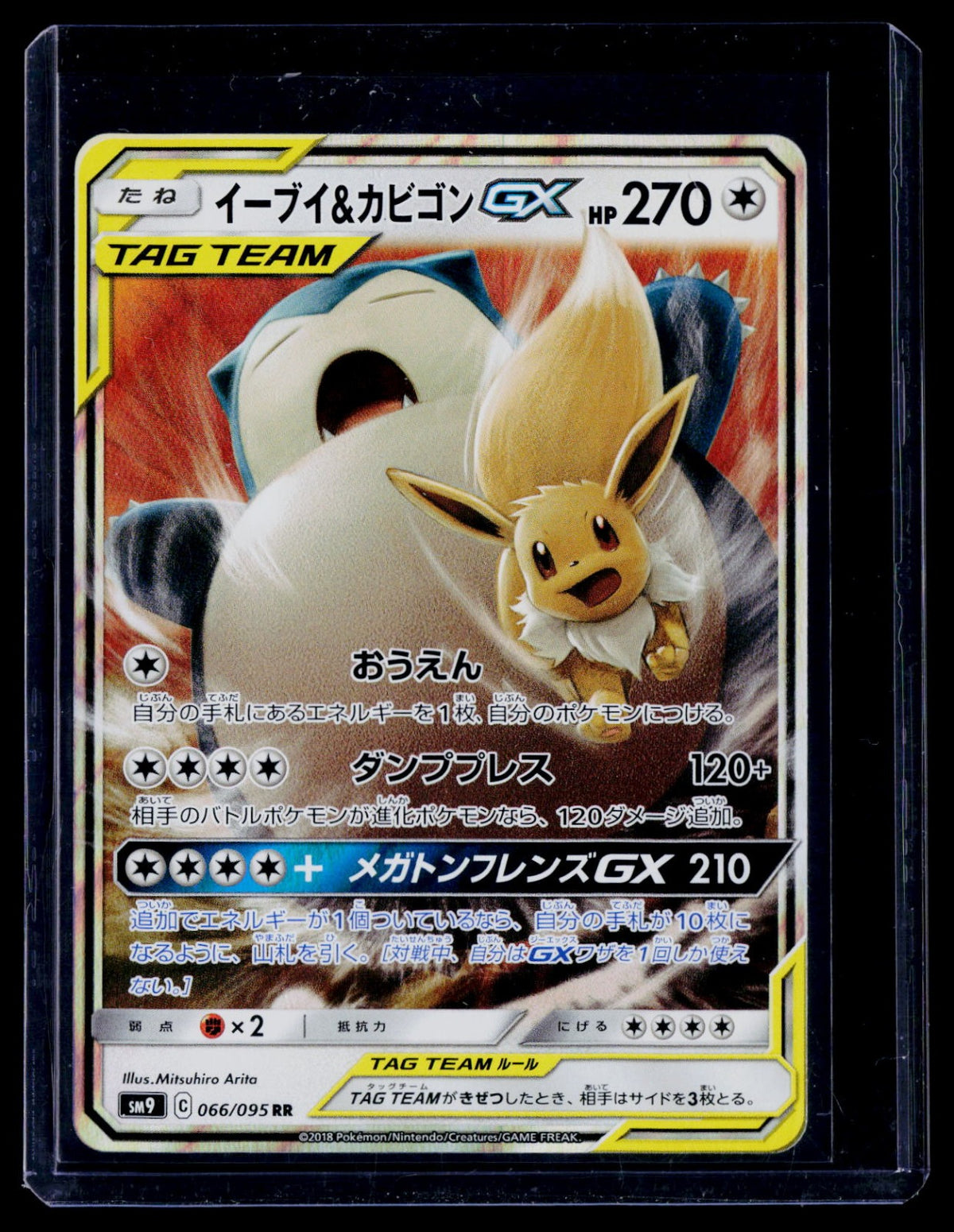 Eevee & Snorlax GX Holo SM9: Tag Bolt 066/095 NM