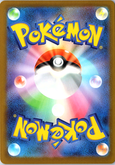 Team Rocket's Mimikyu Art Rare M2a: High Class Pack: MEGA Dream ex 205/193 NM (Back)