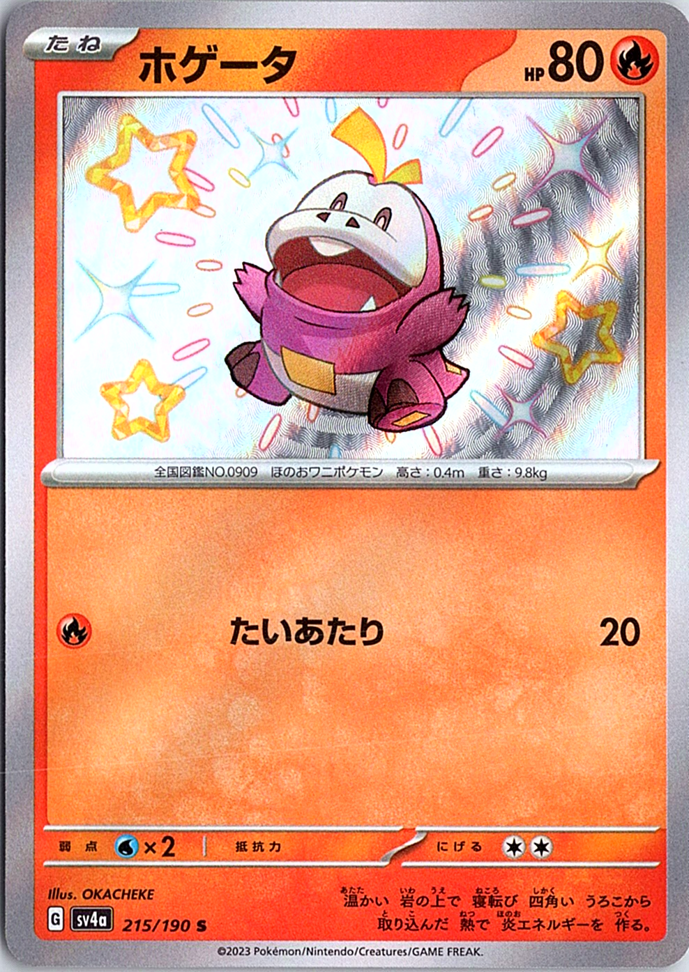 Fuecoco Shiny Rare SV4a: Shiny Treasure ex 215/190 NM