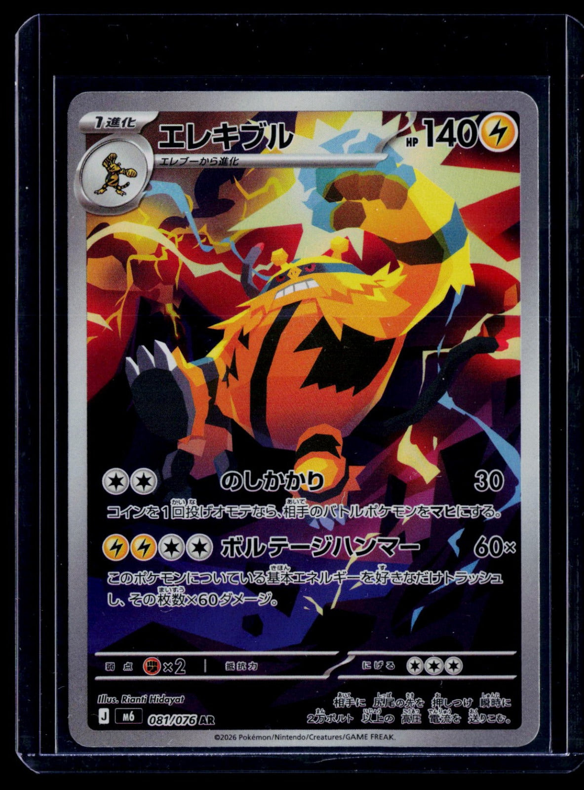 Electivire M6 Holo NM