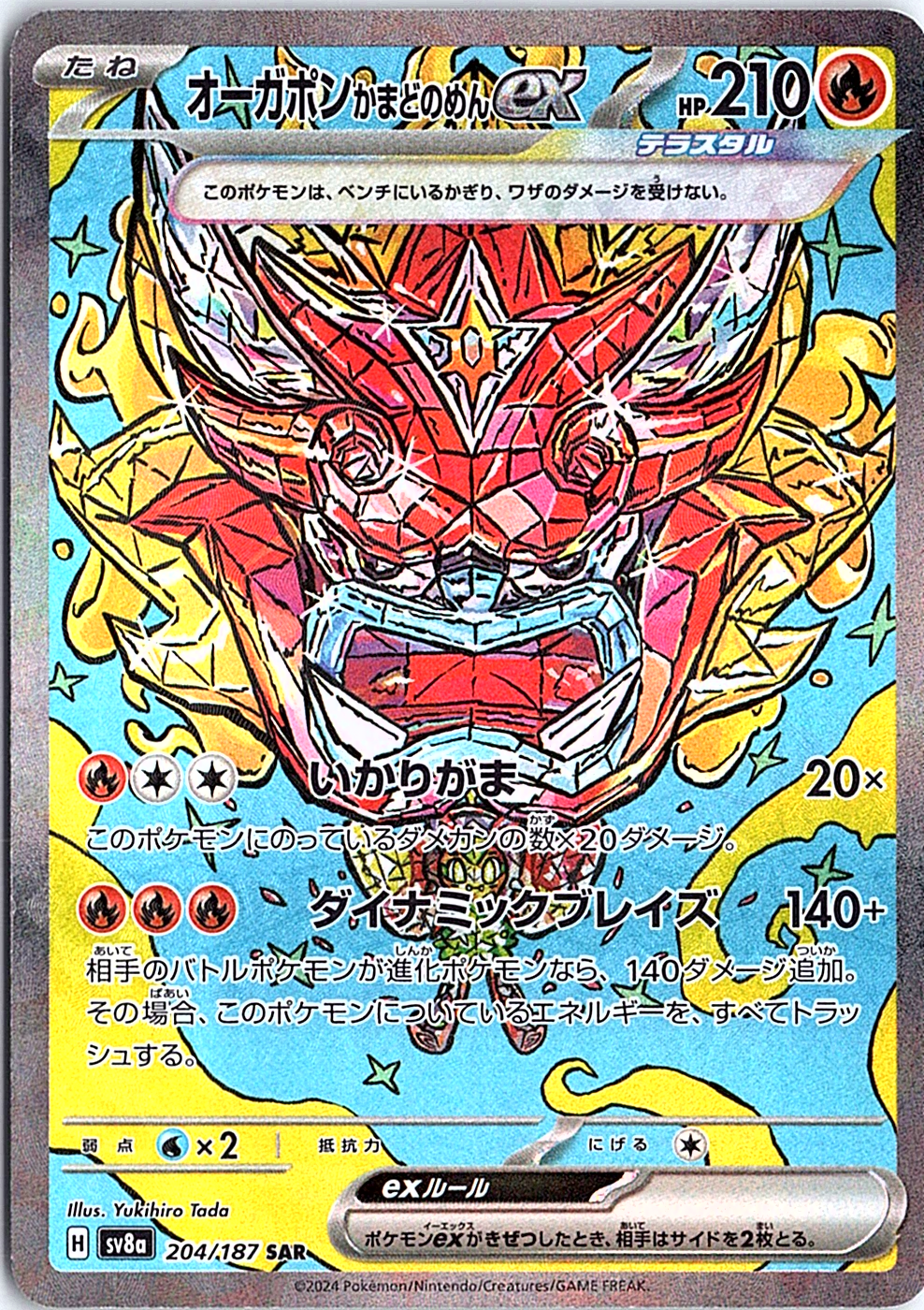 Hearthflame Mask Ogerpon ex Special Art Rare SV8a: Terastal Fest ex 204/187 NM