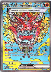 Hearthflame Mask Ogerpon ex Special Art Rare SV8a: Terastal Fest ex 204/187 NM